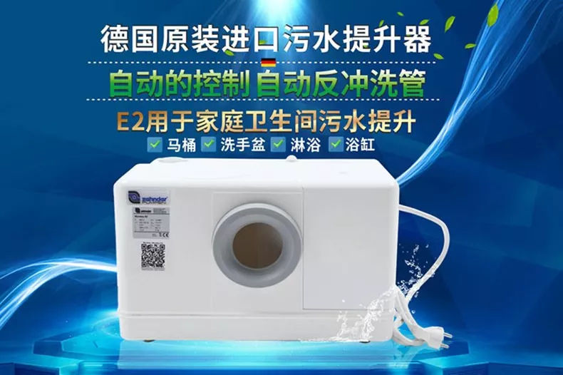 污水提升器 污水提升器