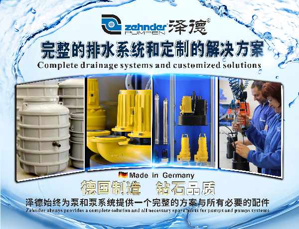 一體式污水提升裝置 一體式污水提升裝置