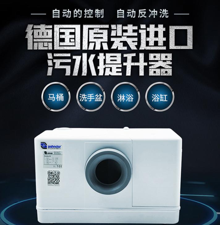 澤德污水提升器 澤德污水提升器