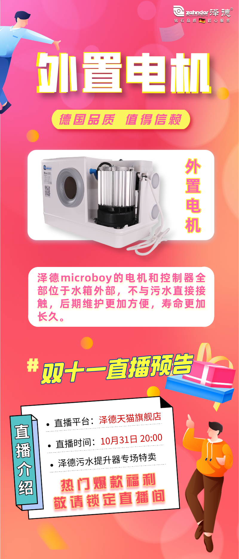 雙十一直播 雙十一直播