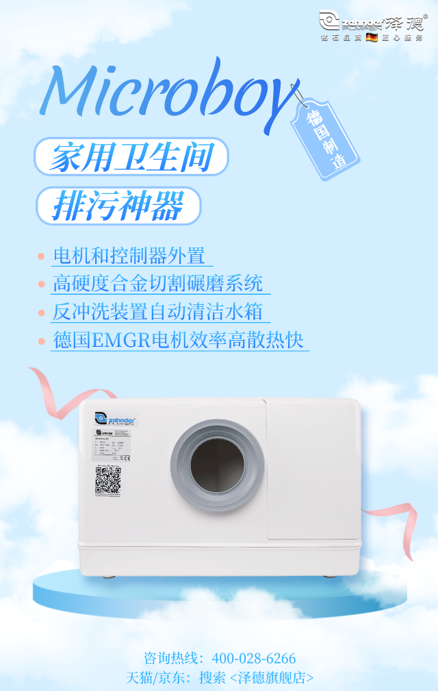污水提升器 污水提升器