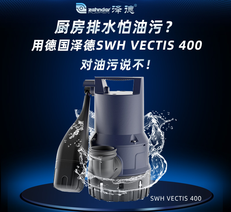 廚房污水提升器 廚房污水提升器