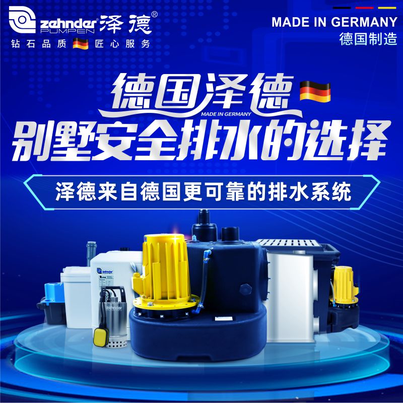 污水提升器 污水提升器