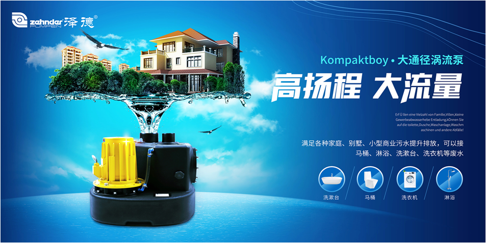 污水提升器 污水提升器