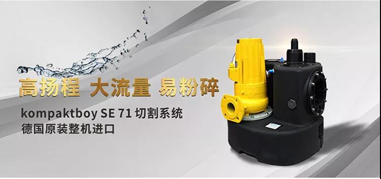地下室污水提升器 地下室污水提升器