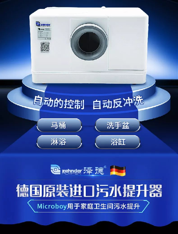 衛生間污水提升器 衛生間污水提升器