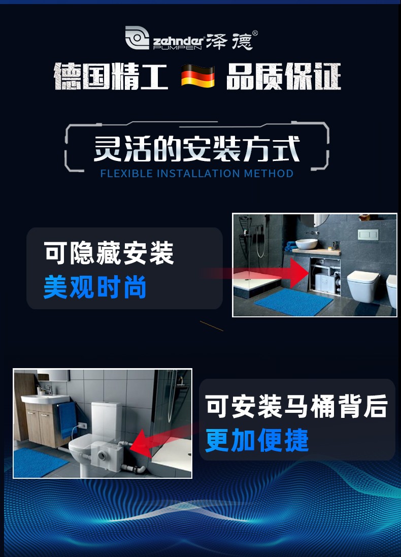 側排式污水提升器 側排式污水提升器