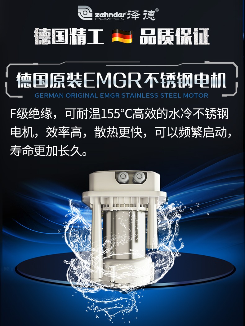 EMGR電機 EMGR電機