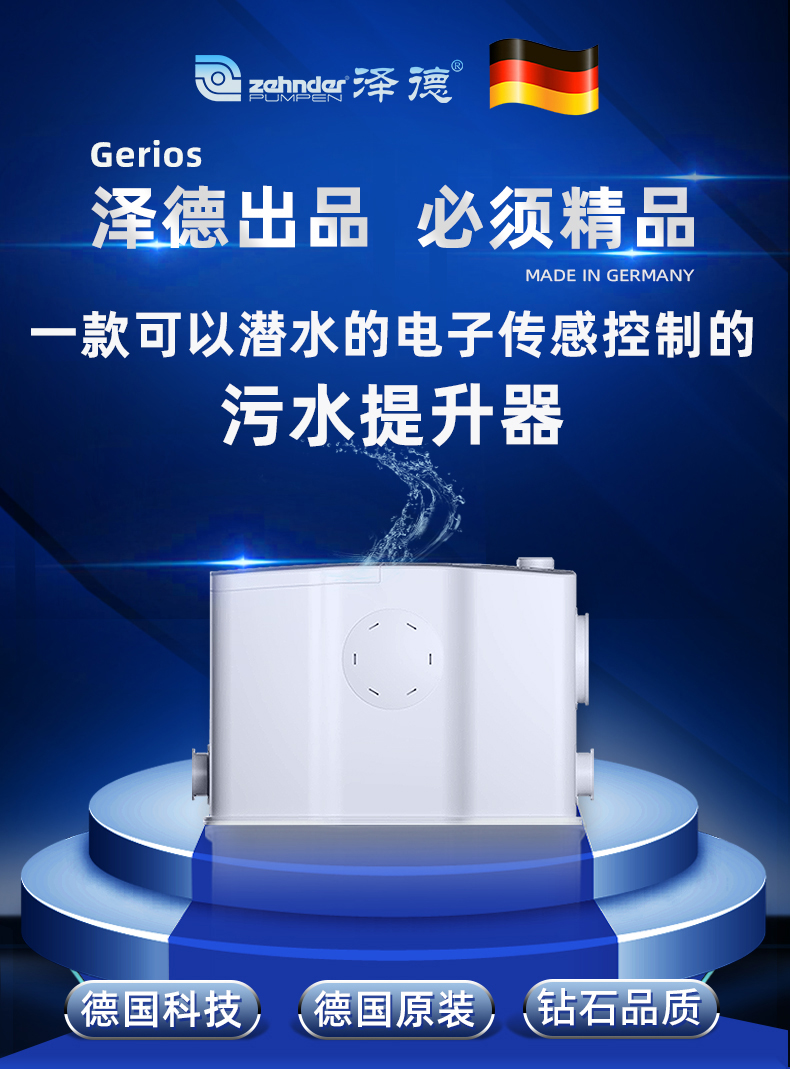 衛生間污水提升器 衛生間污水提升器