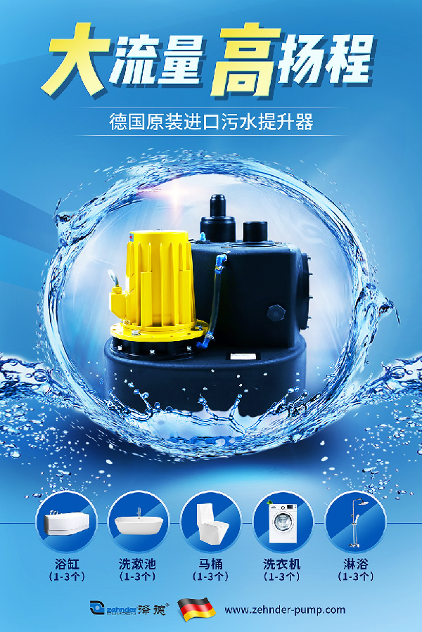 別墅污水提升器 別墅污水提升器