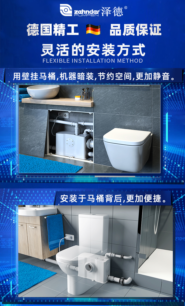 衛生間污水提升器 衛生間污水提升器