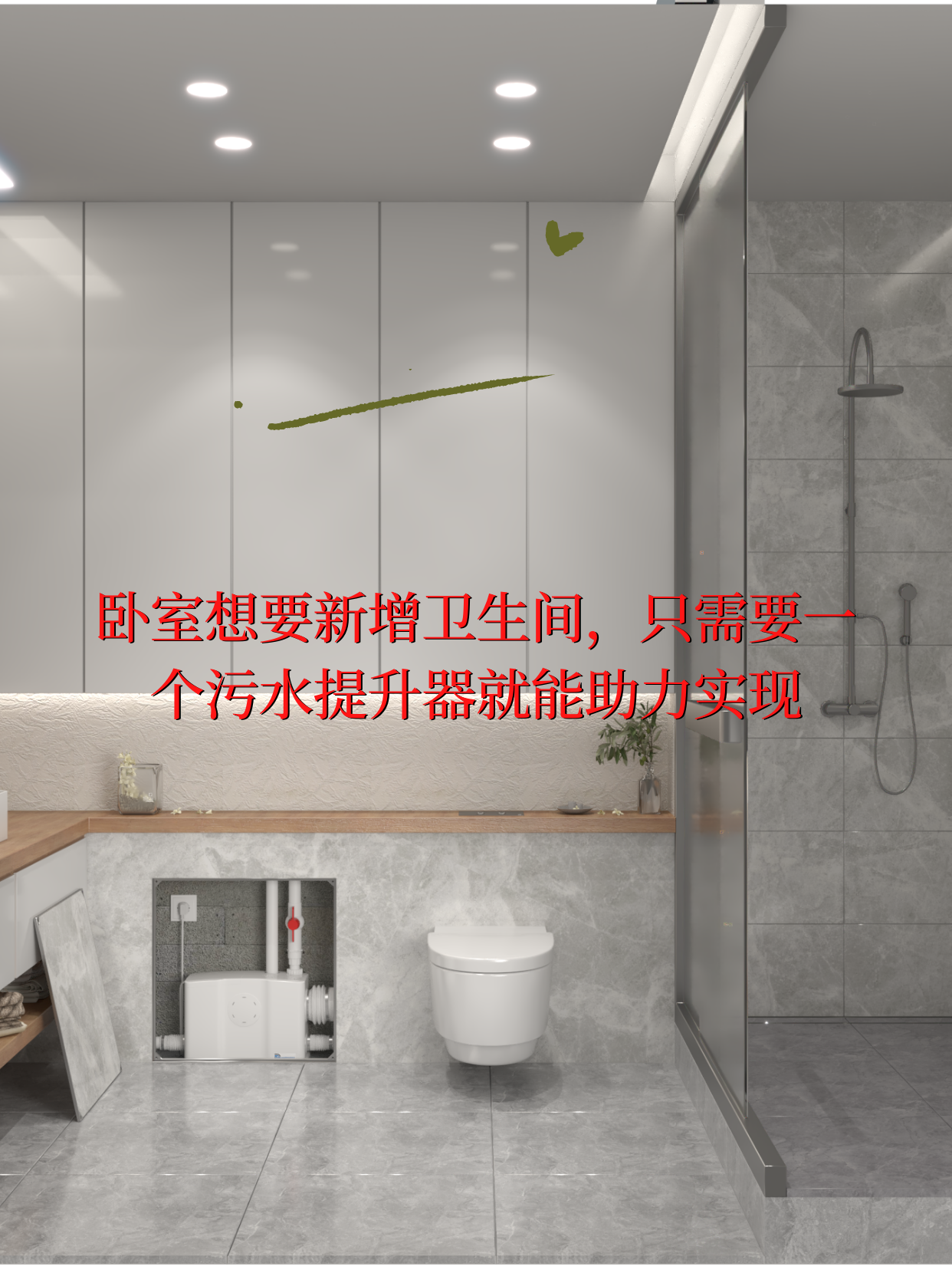 衛生間污水提升泵 衛生間污水提升泵