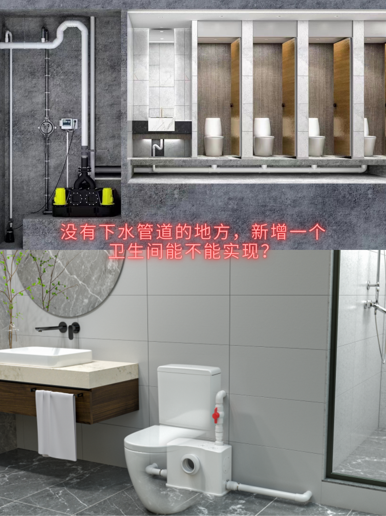 衛生間污水提升器 衛生間污水提升器